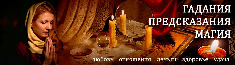 Гадалка в Рутуле — отзывы